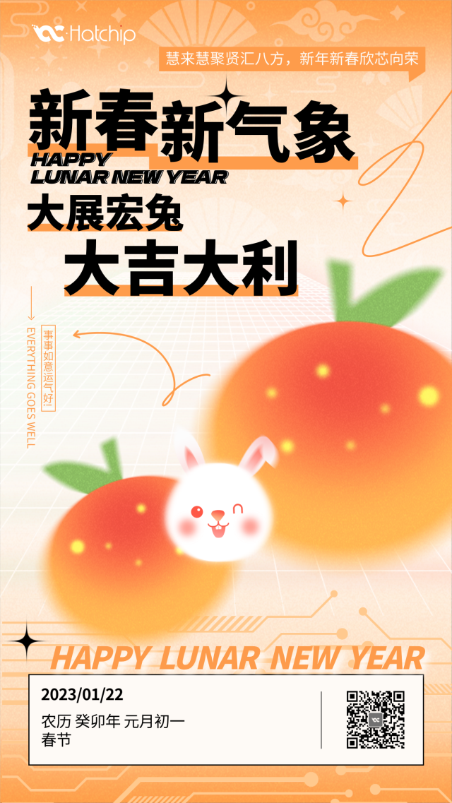 公众平台用-春节海报-20230111.png