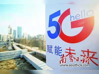 【南方日报】国家5G中高频器件创新中心何以落地深圳